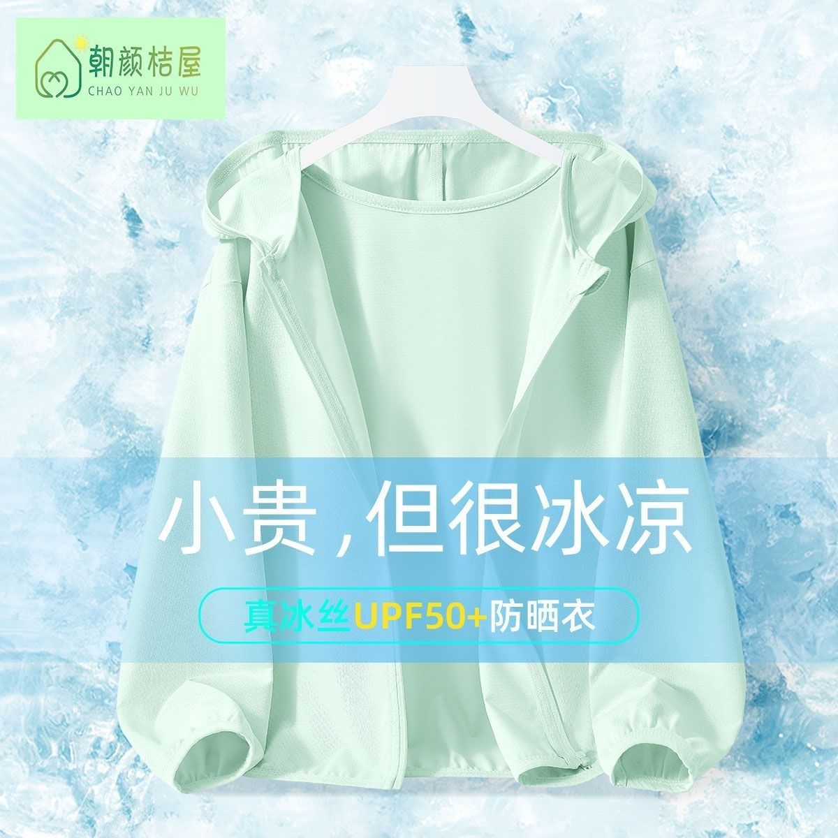Güneş Koruyucu Giysiler + Yazl - Summer Light Clothing incelemesi ve fiyatı
