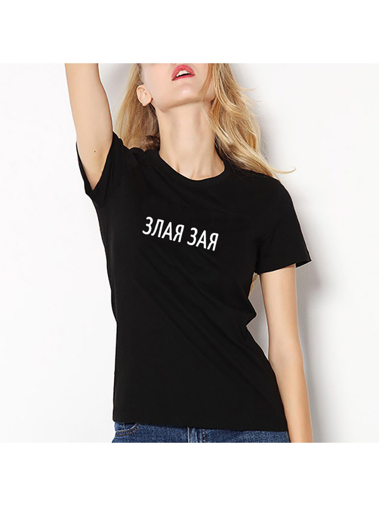 Moda Rus Mektup Baskı Kötü Kad - Summer Clothing Quotes incelemesi ve fiyatı